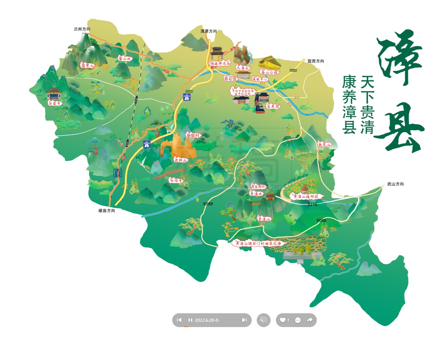 仪陇漳县手绘地图